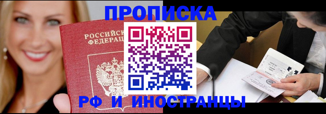 временная регистрация адрес в Коломне