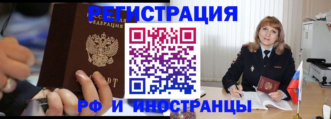 прописка ребенка в Коломне