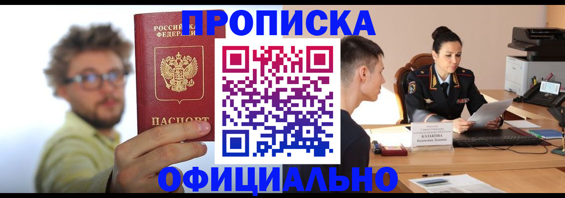временная регистрация надежно в Коломне