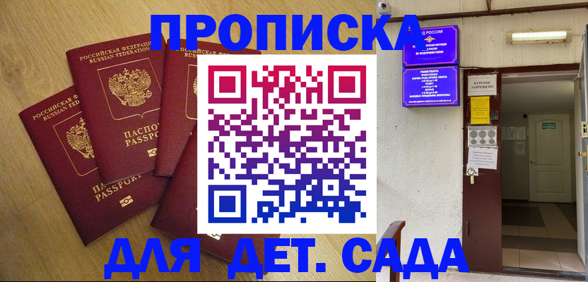 временная регистрация адрес в Коломне