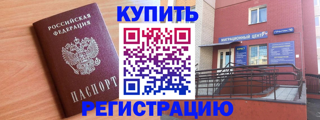 временная прописка в Коломне